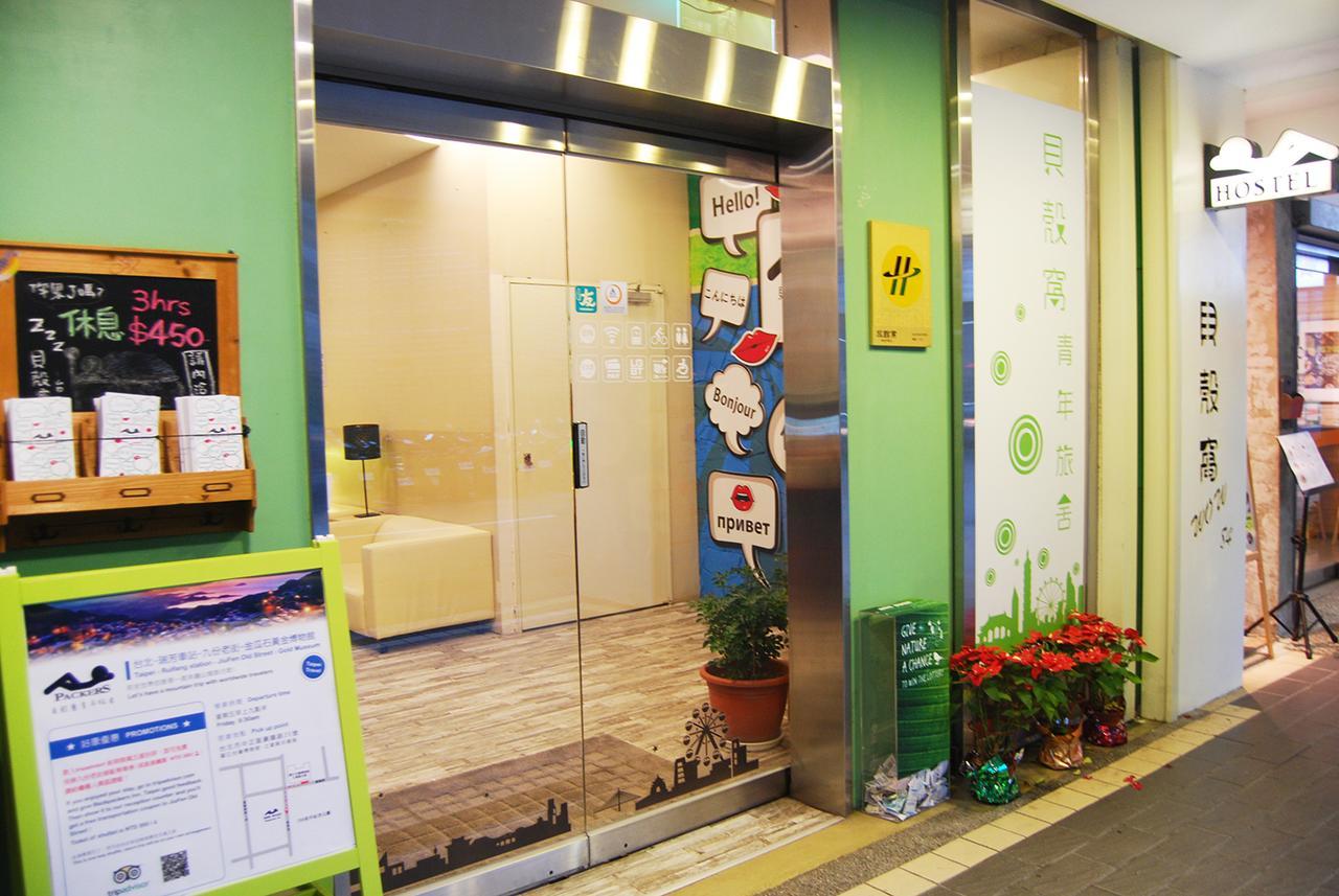 バックパッカーズ イン タイペイ 台北市 エクステリア 写真